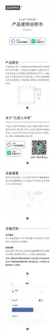艾达普 手指机器人